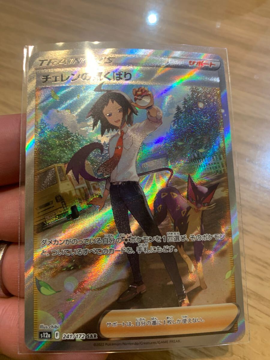 Yahoo!オークション -「ポケモンカード チェレン」の落札相場 Yahoo!オークション -「ポケモンカード チェレン」の落札相場