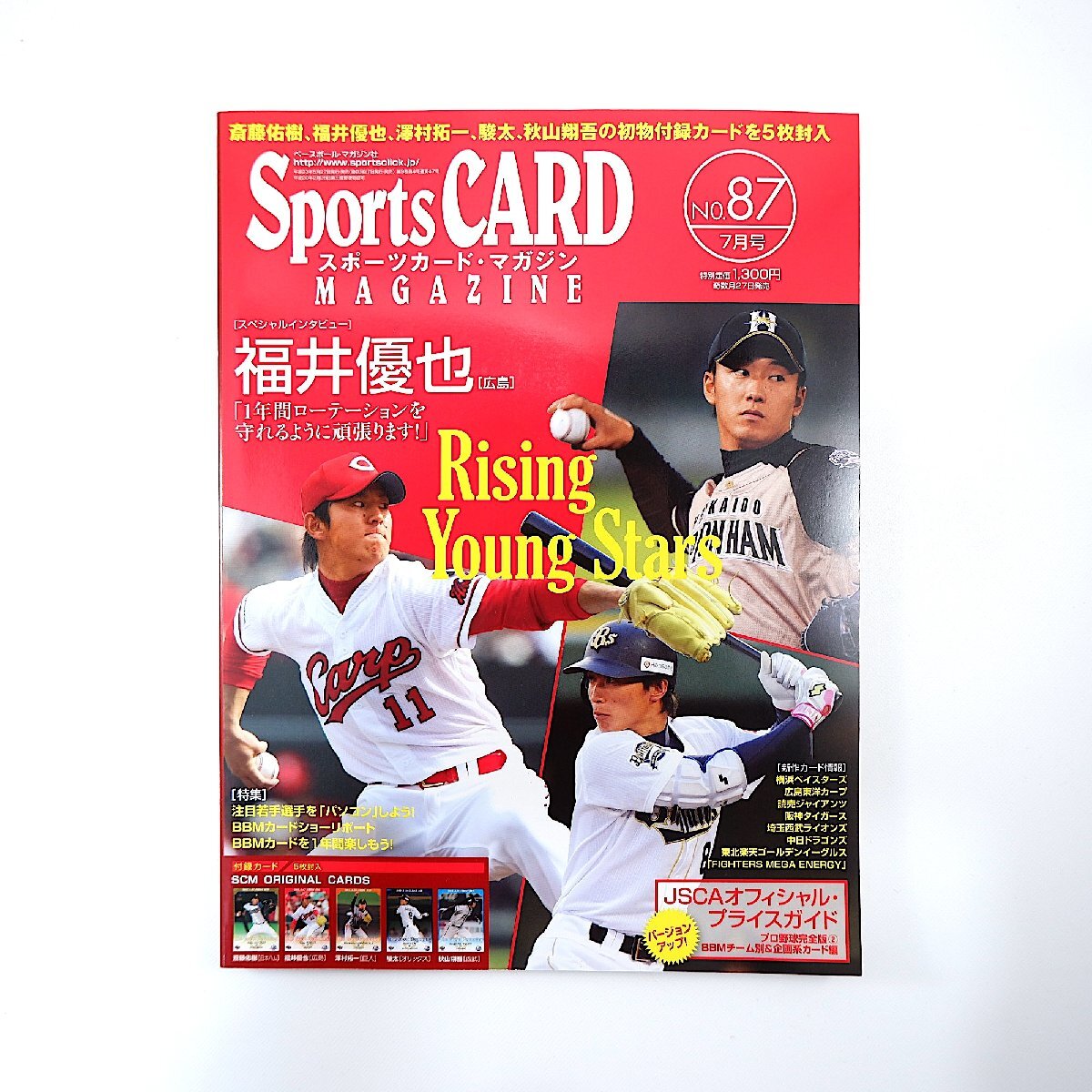 Yahoo!オークション -「斎藤佑樹 カード」の落札相場・落札価格 Yahoo!オークション -「斎藤佑樹 カード」の落札相場・落札価格