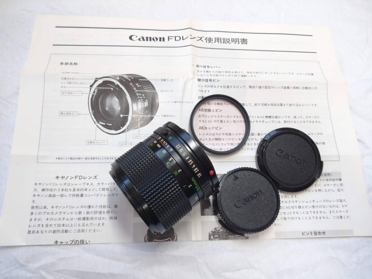 Yahoo!オークション -「canon fd 85mm 1.8」の落札相場・落札価格 Yahoo!オークション -「canon fd 85mm 1.8」の落札相場・落札価格