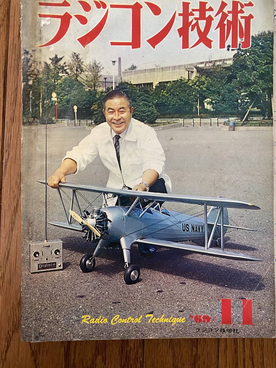 ラジコン技術1999 11冊セット Yahoo!オークション -「ラジコン技術11月号」の落札相場・落札価格