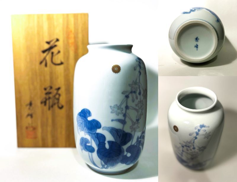 Yahoo!オークション -「有田焼 秀峰」(アンティーク Yahoo!オークション -「有田焼 秀峰」(アンティーク