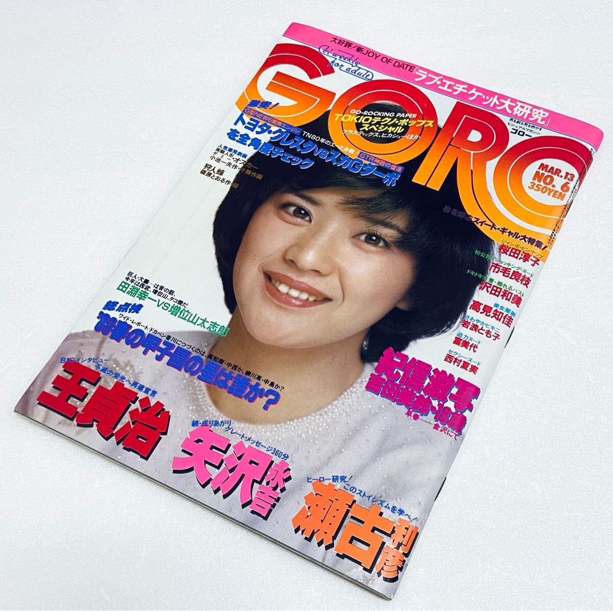 2025年最新】Yahoo!オークション -goro 1980(本、雑誌)の中古品 2025年最新】Yahoo!オークション -goro 1980(本、雑誌)の中古品