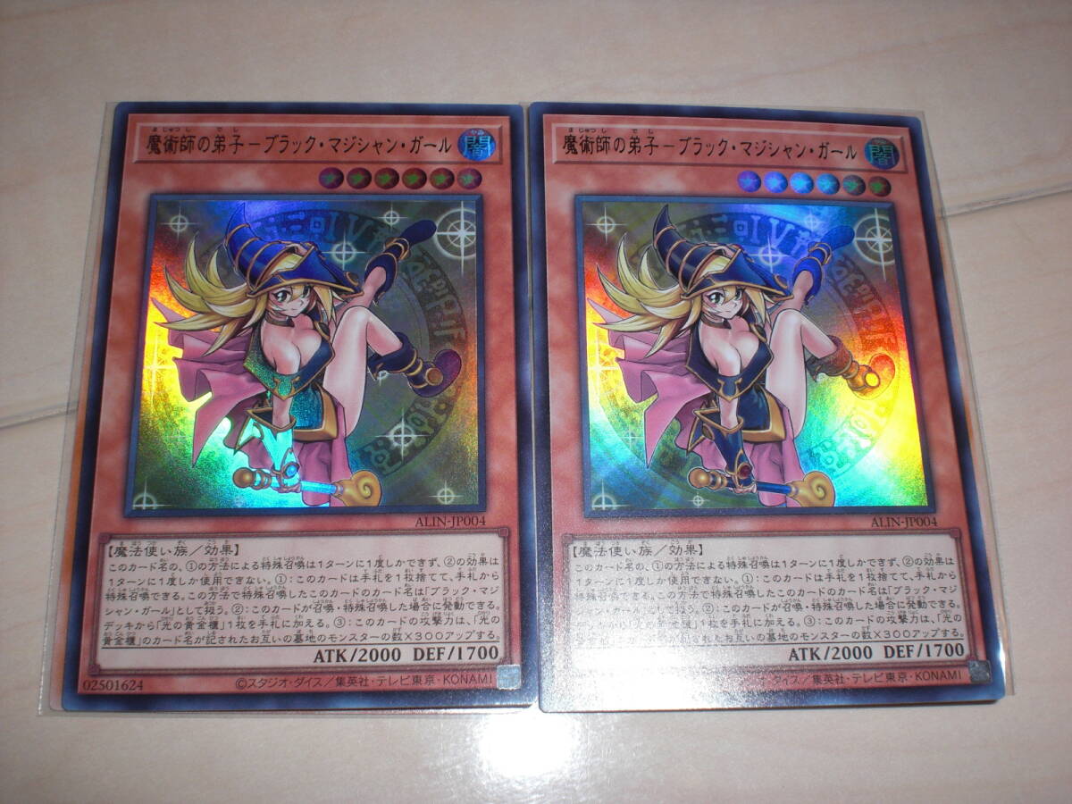 Yahoo!オークション -「遊戯王 ブラックマジシャンガール Yahoo!オークション -「遊戯王 ブラックマジシャンガール