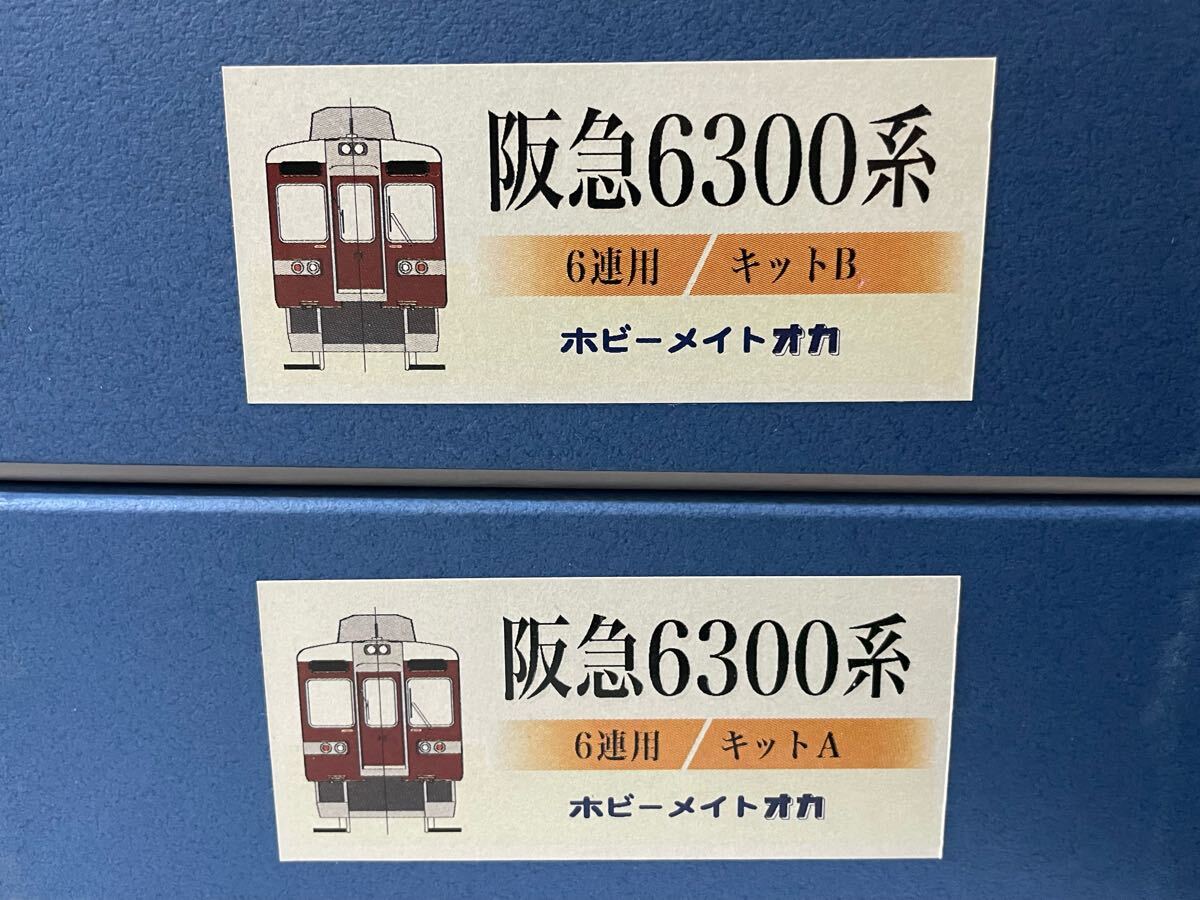 【オンラインショップ】 Yahoo!オークション -「ホビーメイトオカ」(鉄道模型) の落札 私鉄電車