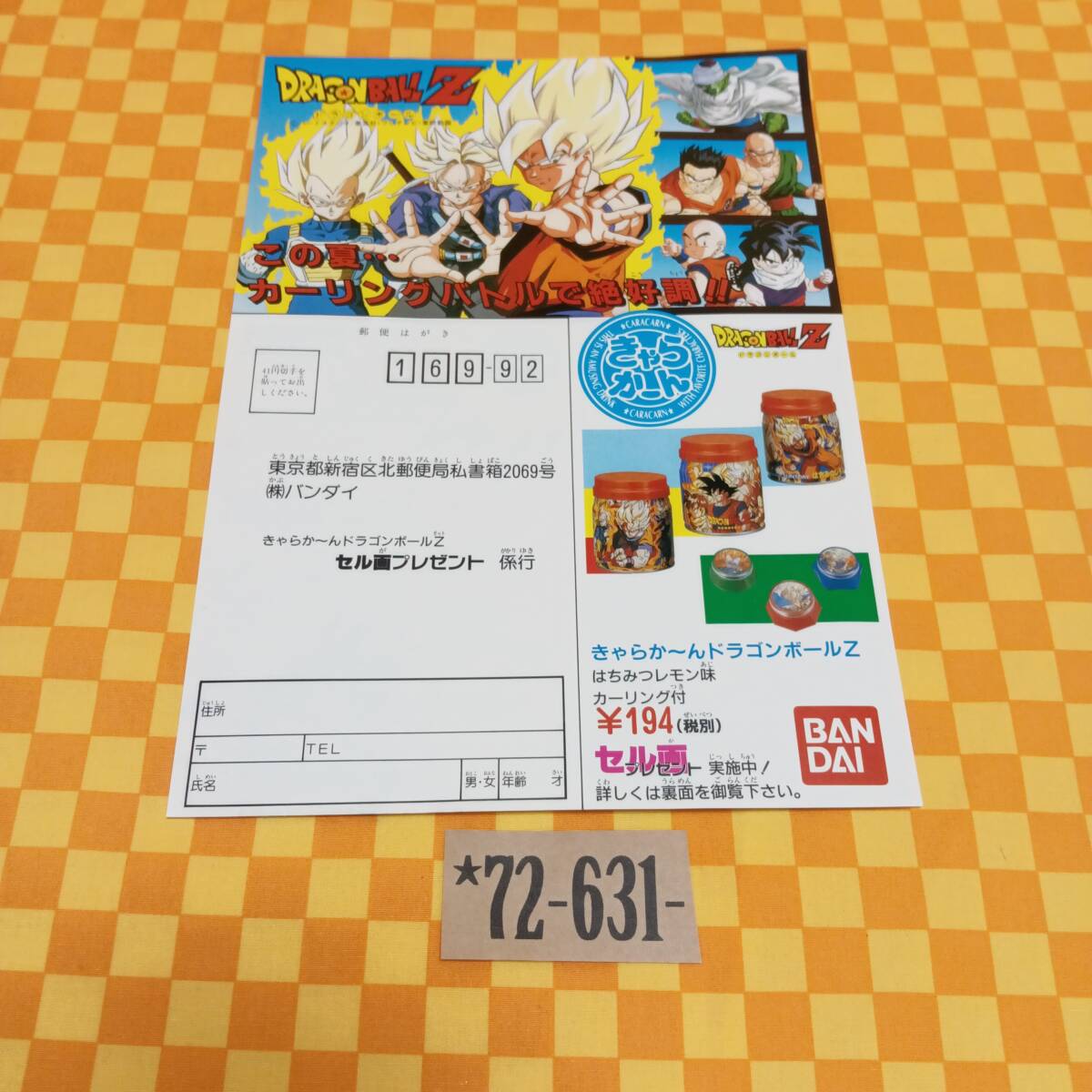 Yahoo!オークション -「ドラゴンボール きゃらかーん」の落札 Yahoo!オークション -「ドラゴンボール きゃらかーん」の落札