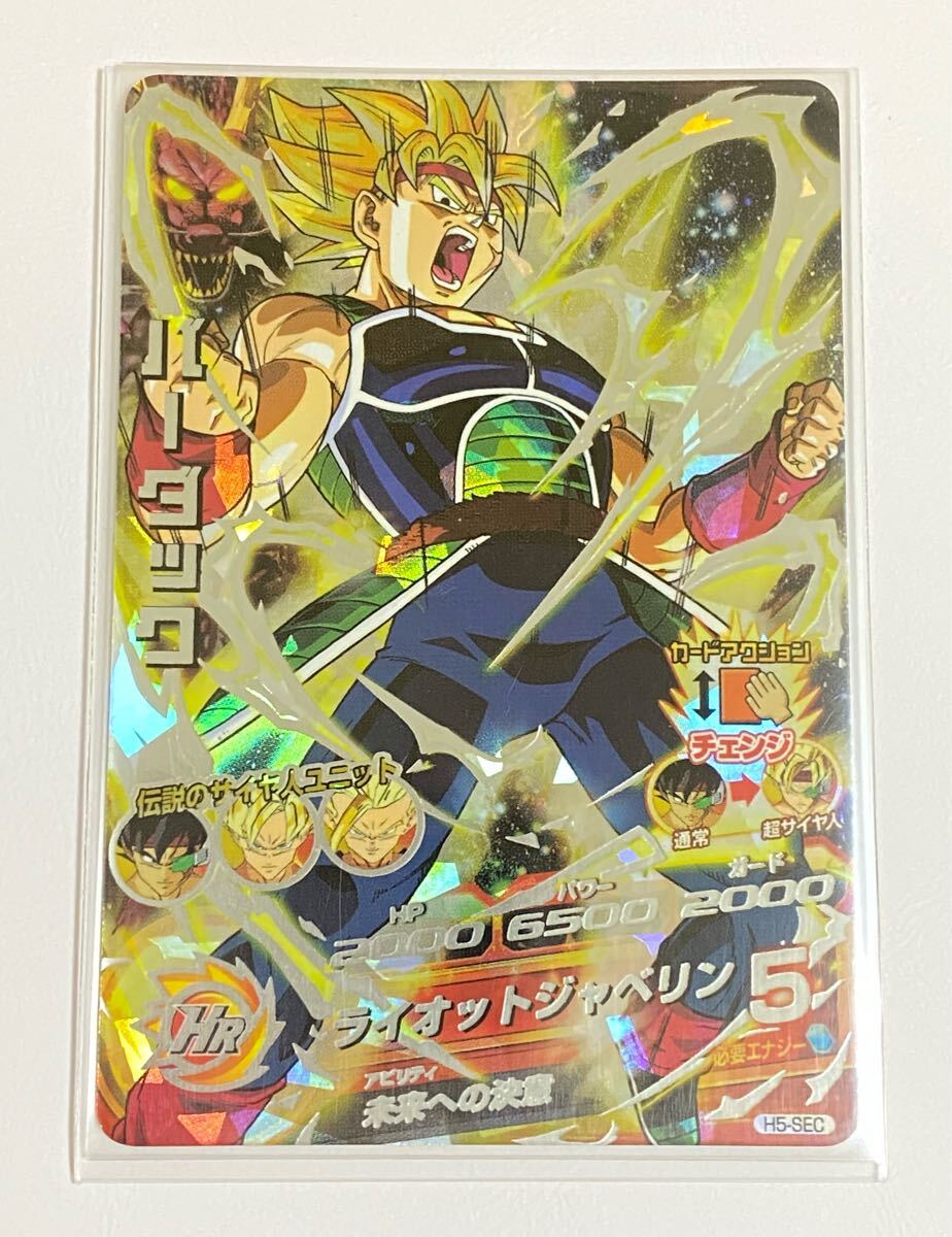 Yahoo!オークション -「ドラゴンボールヒーローズ バーダック h5 Yahoo!オークション -「ドラゴンボールヒーローズ バーダック h5