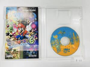 Nintendo ゲームキューブ マリオパーティ6 動作確認済み R-62