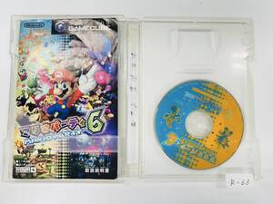 Nintendo ゲームキューブ マリオパーティ6 動作確認済み R-63