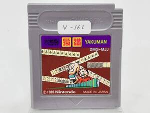 Nintendo GBA ゲームボーイ 役満 動作確認済み V-162