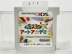 Nintendo 3Ds ポケモンアートアカデミー 動作確認済み 2-1