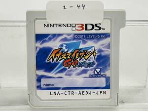 Nintendo 3Ds イナズマイレブンGO ダーク 動作確認済み 2-44