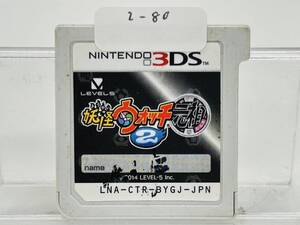 Nintendo 3Ds 妖怪ウォッチ2 元祖 動作確認済み 2-80