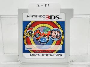 Nintendo 3Ds 妖怪ウォッチ2 真打 動作確認済み 2-81