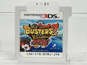 Nintendo 3Ds 妖怪ウォッチバスターズ2 秘密伝説バンバラヤーマグナム 動作確認済み 2-82