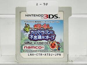 Nintendo 3Ds 太鼓の達人 ちびドラゴンと不思議なオーブ 動作確認済み 2-90