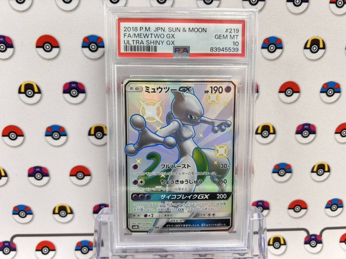 Yahoo!オークション -「ミュウツーgx psa10」の落札相場・落札価格 Yahoo!オークション -「ミュウツーgx psa10」の落札相場・落札価格