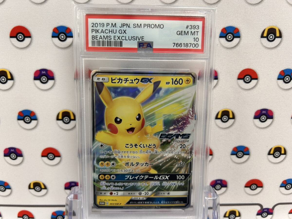 Yahoo!オークション -「ポケモン beams ピカチュウ」の落札相場 Yahoo!オークション -「ポケモン beams ピカチュウ」の落札相場