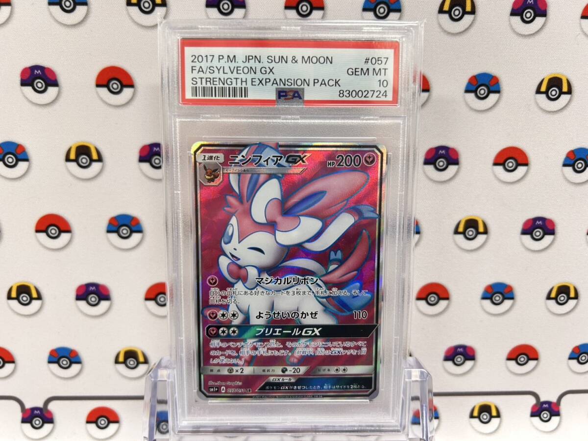 Yahoo!オークション -「ニンフィアgx sr」(ポケモンカードゲーム Yahoo!オークション -「ニンフィアgx sr」(ポケモンカードゲーム