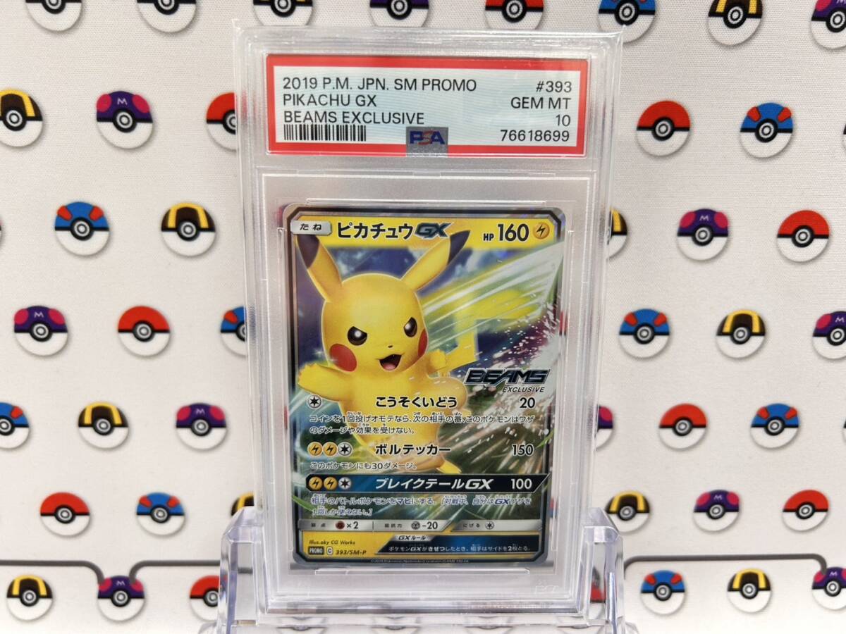Yahoo!オークション -「ポケモン beams ピカチュウ」の落札相場 Yahoo!オークション -「ポケモン beams ピカチュウ」の落札相場