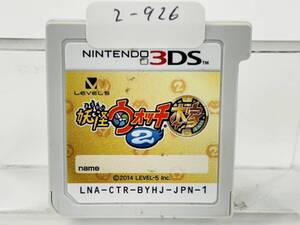 Nintendo 3Ds 妖怪ウォッチ2 本家 動作確認済み 2-926