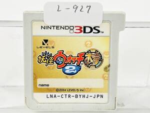 Nintendo 3Ds 妖怪ウォッチ2 本家 動作確認済み 2-927