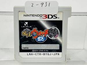 Nintendo 3Ds 妖怪ウォッチ2 元祖 動作確認済み 2-931