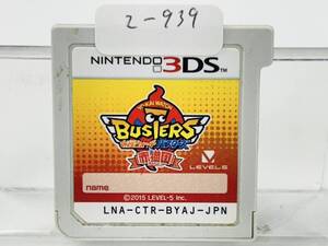 Nintendo 3Ds 妖怪ウォッチバスターズ 赤猫団 動作確認済み 2-939
