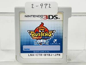 Nintendo 3Ds 妖怪ウォッチバスターズ 白大隊 動作確認済み 2-942