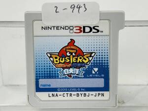 Nintendo 3Ds 妖怪ウォッチバスターズ 白大隊 動作確認済み 2-943