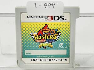 Nintendo 3Ds 妖怪ウォッチバスターズ 月兎組 動作確認済み 2-944