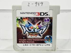 Nintendo 3Ds パズドラクロス 龍の章 動作確認済み 2-959
