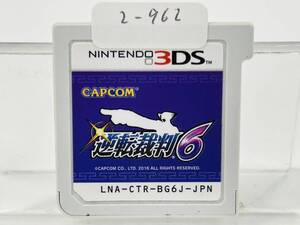 Nintendo 3Ds 逆転裁判6 動作確認済み 2-962