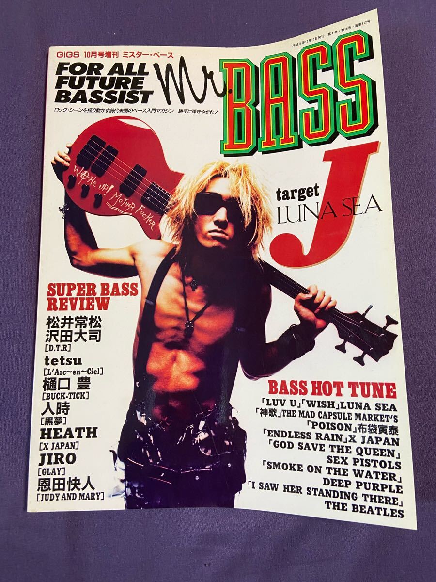 2025年最新】Yahoo!オークション -luna sea j ベース(本、雑誌 2025年最新】Yahoo!オークション -luna sea j ベース(本、雑誌