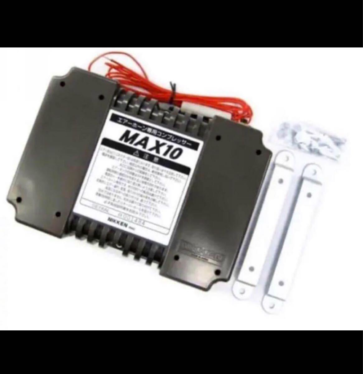 MAX-10 ニッケン コンプレッサー 12V用|5212097 / トラック用品