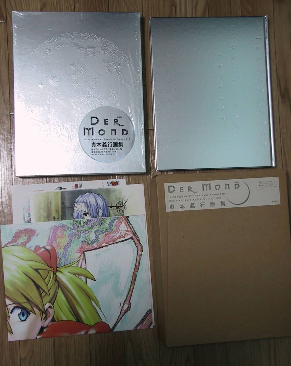 2025年最新】Yahoo!オークション -der mond 貞本義行の中古品