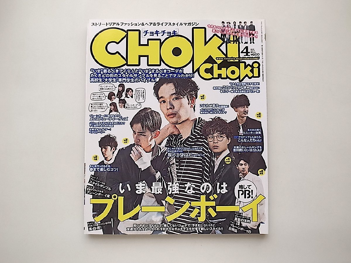 2025年最新】Yahoo!オークション -チョキチョキ(本、雑誌)の中古 2025年最新】Yahoo!オークション -チョキチョキ(本、雑誌)の中古