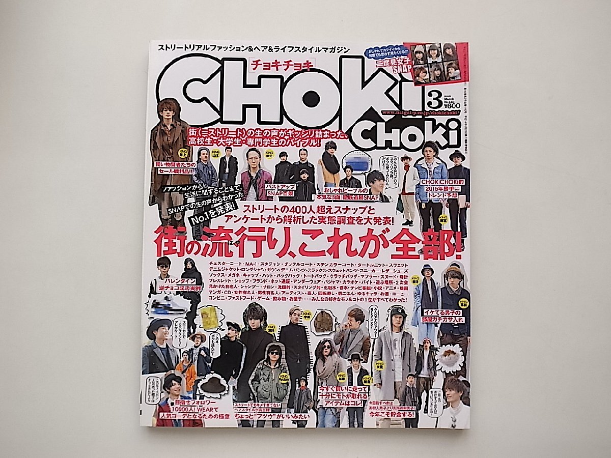 2025年最新】Yahoo!オークション -チョキチョキ(男性)の中古品 2025年最新】Yahoo!オークション -チョキチョキ(男性)の中古品