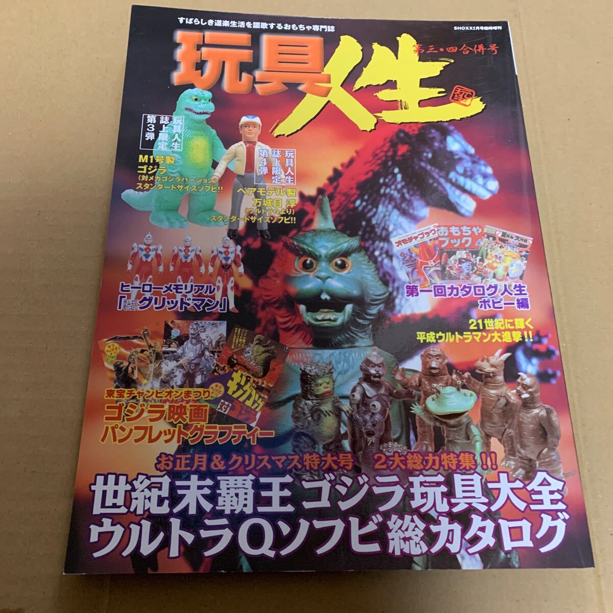 Yahoo!オークション -「玩具人生」の落札相場・落札価格 Yahoo!オークション -「玩具人生」の落札相場・落札価格