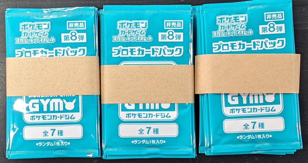 Yahoo!オークション -「ポケモンカード プロモ 8弾 Yahoo!オークション -「ポケモンカード プロモ 8弾