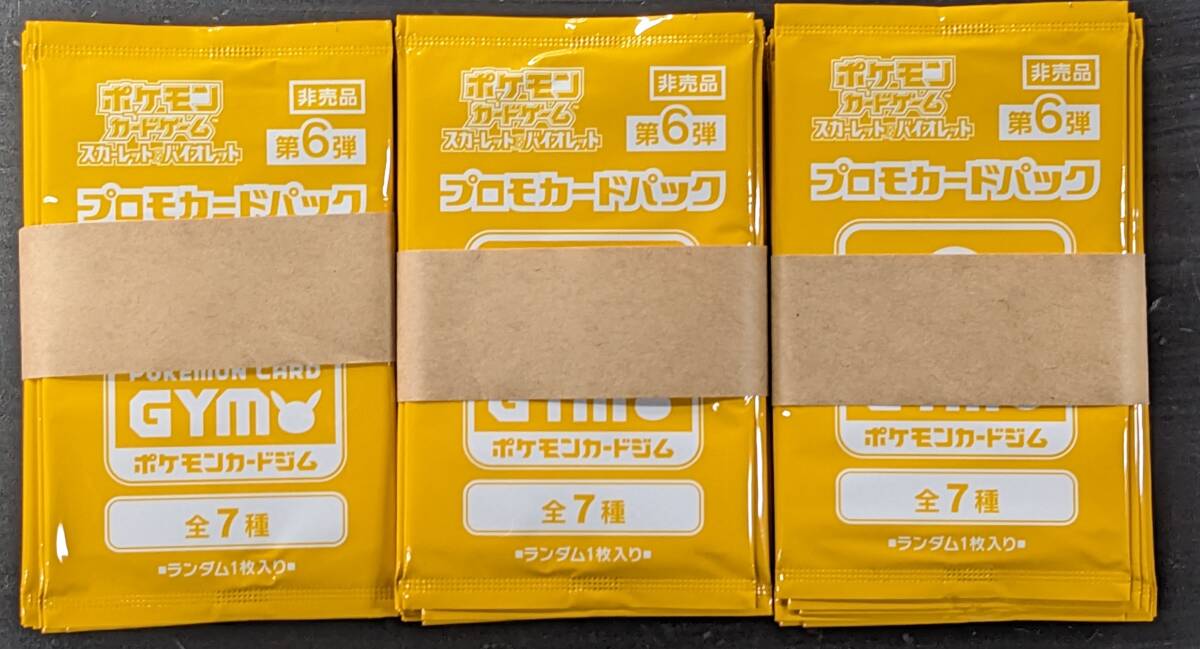 Yahoo!オークション -「ポケモンカード プロモ 6弾」の落札相場 Yahoo!オークション -「ポケモンカード プロモ 6弾」の落札相場