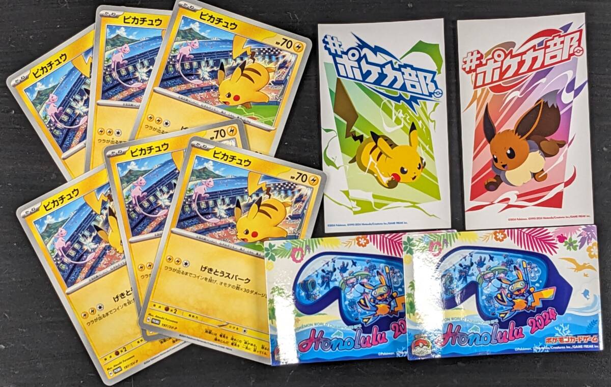 Yahoo!オークション -「ピカチュウ ジムプロモ」の落札相場 Yahoo!オークション -「ピカチュウ ジムプロモ」の落札相場