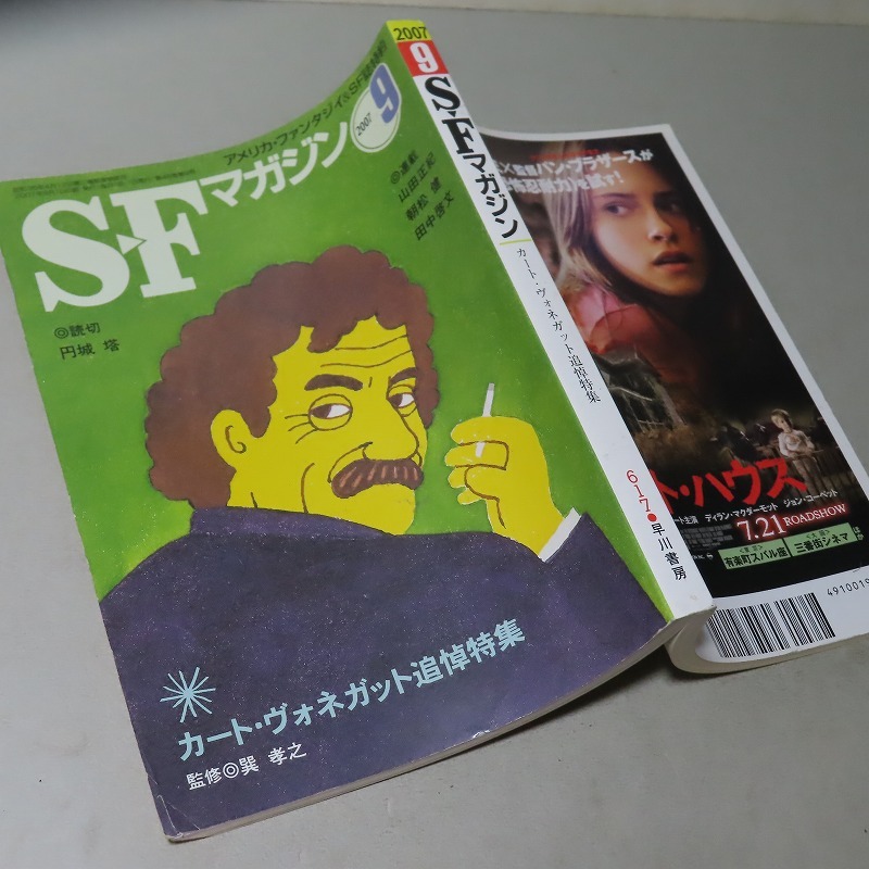 2025年最新】Yahoo!オークション -sfマガジン(本、雑誌)の中古品
