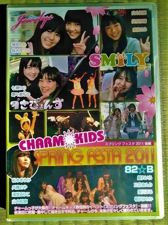 Yahoo!オークション -「大場はるか」(複数被写体) (女性アイドル