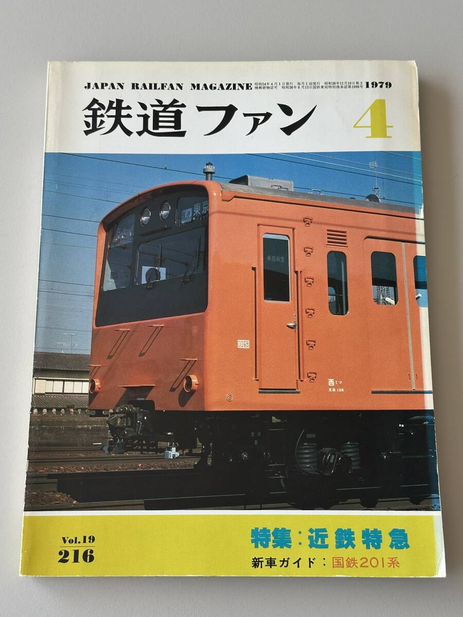 2025年最新】Yahoo!オークション -近鉄特急(本、雑誌)の中古品 2025年最新】Yahoo!オークション -近鉄特急(本、雑誌)の中古品