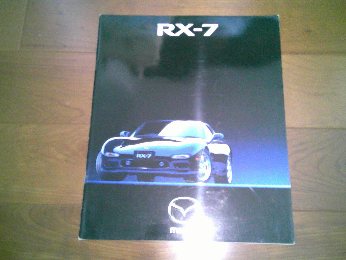 2025年最新】Yahoo!オークション -rx7カタログ fdの中古品・新品