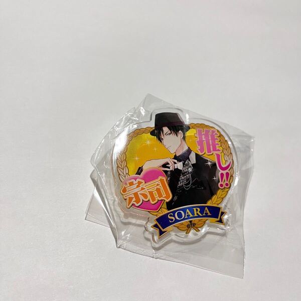 【ツキウタ】アクリルバッジ【神楽坂宗司】ツキプロ SOARA