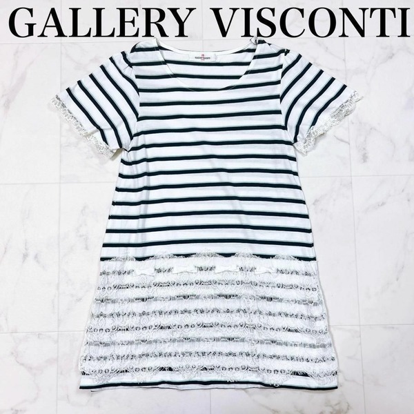 ■ GALLERY VISCONTI ギャラリービスコンティ ボーダー カットソー 裾レース 半袖 白 ホワイト 紺 ネイビー レディース サイズ2 M