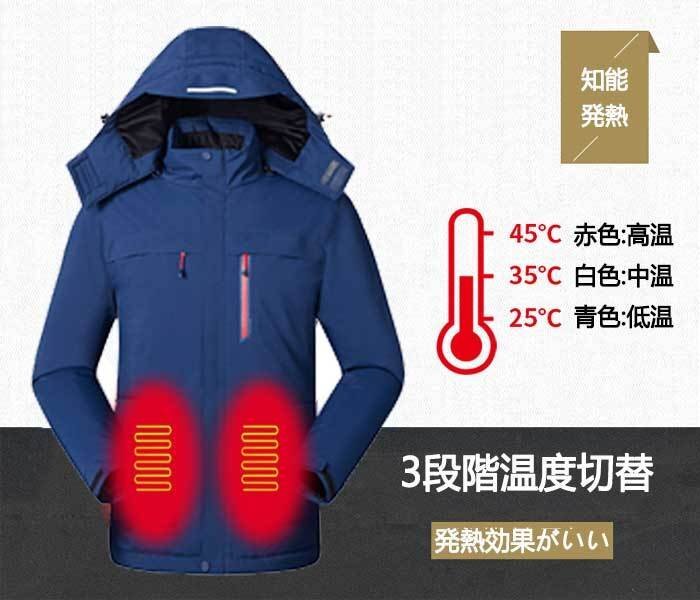 電熱ジャケット ヒータージャケット 電熱ウェア 充電式 作業服 コート ヒーター付き 温度3段階調整 ☆ネイビー(メンズ)(レディース)