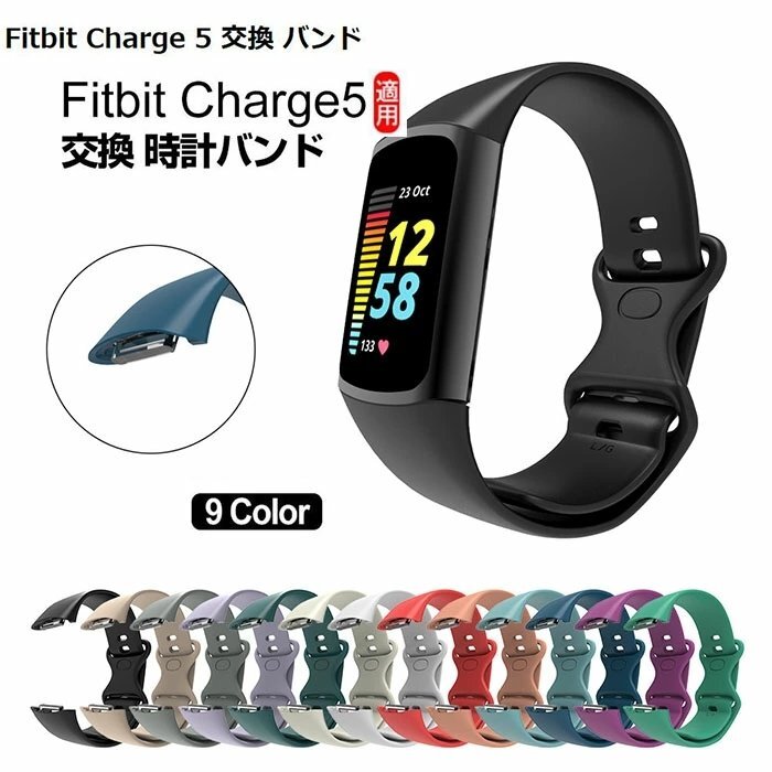 2025年最新】Yahoo!オークション -fitbit charge 5の中古品