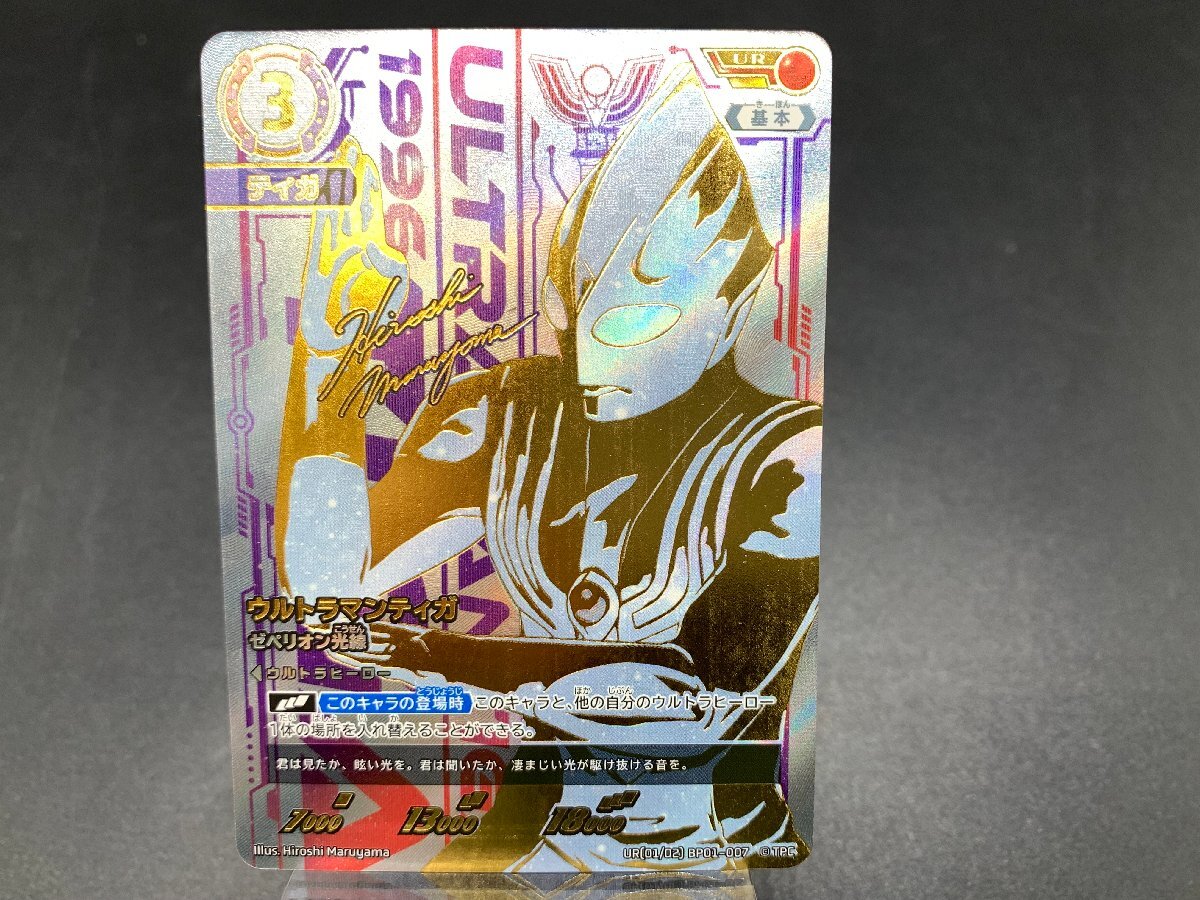 Yahoo!オークション -「ウルトラマンカードゲームur」の落札相場 Yahoo!オークション -「ウルトラマンカードゲームur」の落札相場